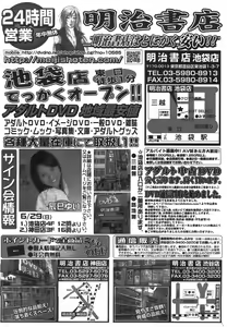 Page 497 of COMIC Megastore 2008-08 - preview thumbnail