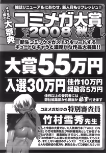 Page 513 of COMIC Megastore 2008-08 - preview thumbnail