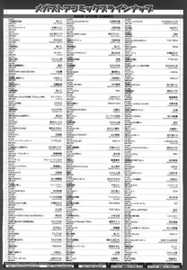 Page 515 of COMIC Megastore 2008-08 - preview thumbnail