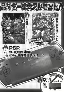 Page 517 of COMIC Megastore 2008-08 - preview thumbnail