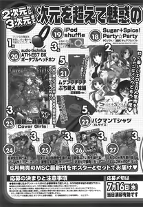 Page 518 of COMIC Megastore 2008-08 - preview thumbnail