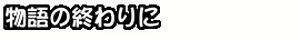Page 1022 of 3days - Michiteyuku Koku no Kanata de - preview thumbnail