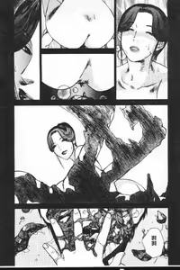 Page 40 of LOST 1 - preview thumbnail