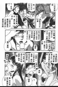 Page 52 of LOST 1 - preview thumbnail