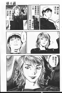 Page 77 of LOST 1 - preview thumbnail