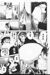 Page 79 of LOST 1 - preview thumbnail