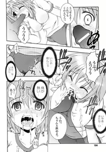Page 108 of Hakudaku Ojoku - Heroine Bukkake Anthology - preview thumbnail
