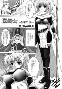 Page 119 of Hakudaku Ojoku - Heroine Bukkake Anthology - preview thumbnail