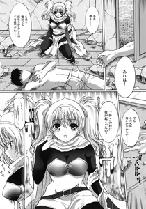Page 120 of Hakudaku Ojoku - Heroine Bukkake Anthology - preview thumbnail