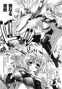 Page 121 of Hakudaku Ojoku - Heroine Bukkake Anthology - preview thumbnail