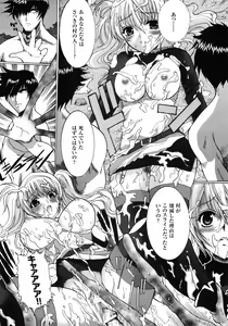 Page 128 of Hakudaku Ojoku - Heroine Bukkake Anthology - preview thumbnail