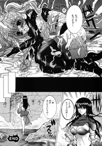 Page 134 of Hakudaku Ojoku - Heroine Bukkake Anthology - preview thumbnail