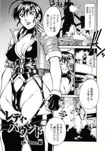 Page 27 of Hakudaku Ojoku - Heroine Bukkake Anthology - preview thumbnail