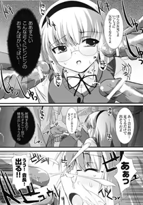 Page 48 of Hakudaku Ojoku - Heroine Bukkake Anthology - preview thumbnail