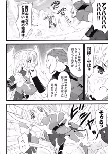 Page 64 of Hakudaku Ojoku - Heroine Bukkake Anthology - preview thumbnail