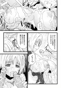 Page 67 of Hakudaku Ojoku - Heroine Bukkake Anthology - preview thumbnail