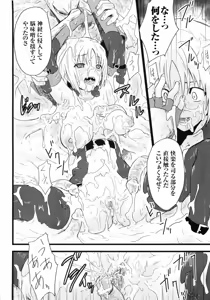 Page 70 of Hakudaku Ojoku - Heroine Bukkake Anthology - preview thumbnail