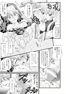 Page 81 of Hakudaku Ojoku - Heroine Bukkake Anthology - preview thumbnail
