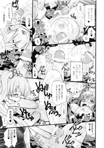 Page 83 of Hakudaku Ojoku - Heroine Bukkake Anthology - preview thumbnail