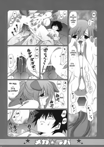 Page 14 of Mega Lover 2 - preview thumbnail