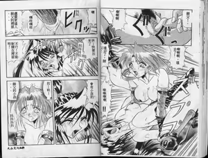 Page 25 of Tekken Kuunyan - preview thumbnail