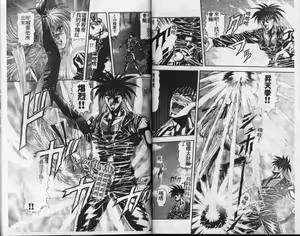 Page 53 of Tekken Kuunyan - preview thumbnail