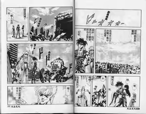 Page 56 of Tekken Kuunyan - preview thumbnail