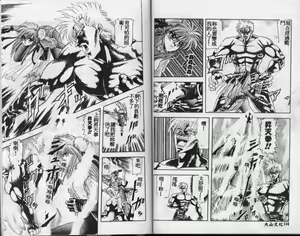 Page 59 of Tekken Kuunyan - preview thumbnail