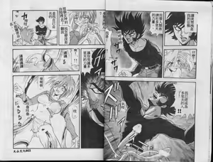 Page 6 of Tekken Kuunyan - preview thumbnail