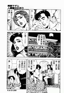 Page 117 of Bibou Madam Hitoduma Mitsu no Kaori - preview thumbnail