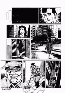 Page 119 of Bibou Madam Hitoduma Mitsu no Kaori - preview thumbnail