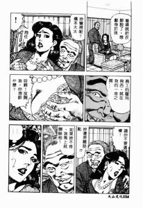 Page 126 of Bibou Madam Hitoduma Mitsu no Kaori - preview thumbnail