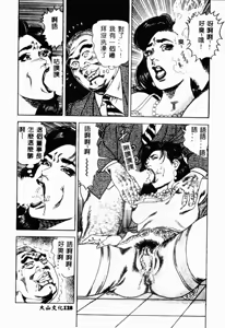 Page 130 of Bibou Madam Hitoduma Mitsu no Kaori - preview thumbnail
