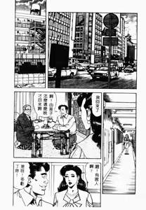 Page 135 of Bibou Madam Hitoduma Mitsu no Kaori - preview thumbnail