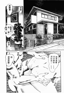 Page 138 of Bibou Madam Hitoduma Mitsu no Kaori - preview thumbnail
