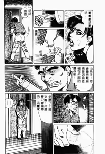 Page 164 of Bibou Madam Hitoduma Mitsu no Kaori - preview thumbnail
