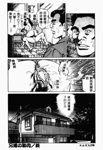 Page 180 of Bibou Madam Hitoduma Mitsu no Kaori - preview thumbnail