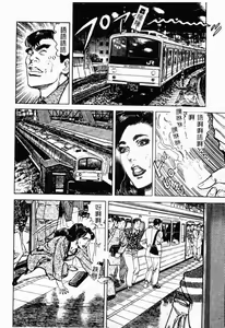 Page 34 of Bibou Madam Hitoduma Mitsu no Kaori - preview thumbnail