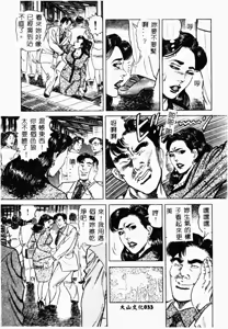 Page 35 of Bibou Madam Hitoduma Mitsu no Kaori - preview thumbnail