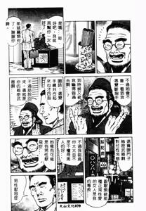 Page 81 of Bibou Madam Hitoduma Mitsu no Kaori - preview thumbnail