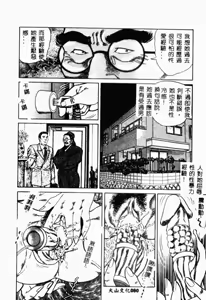 Page 82 of Bibou Madam Hitoduma Mitsu no Kaori - preview thumbnail