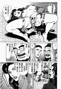 Page 83 of Bibou Madam Hitoduma Mitsu no Kaori - preview thumbnail