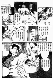Page 86 of Bibou Madam Hitoduma Mitsu no Kaori - preview thumbnail