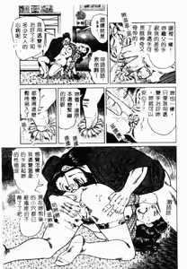 Page 87 of Bibou Madam Hitoduma Mitsu no Kaori - preview thumbnail