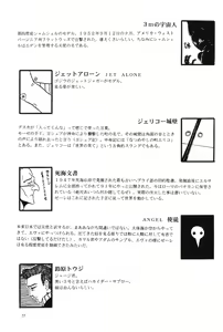 Page 74 of Crystal Soul - preview thumbnail