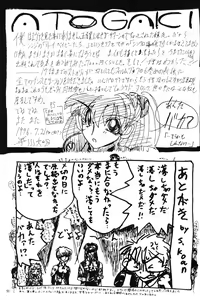Page 89 of Crystal Soul - preview thumbnail