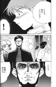 Page 9 of Crystal Soul - preview thumbnail