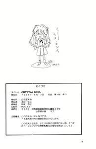 Page 94 of Crystal Soul - preview thumbnail