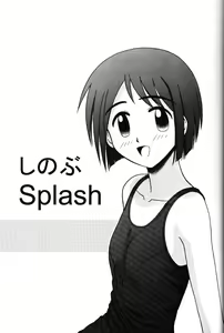 Page 2 of Shinobu Splash - preview thumbnail