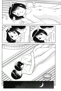 Page 23 of Shinobu Splash - preview thumbnail
